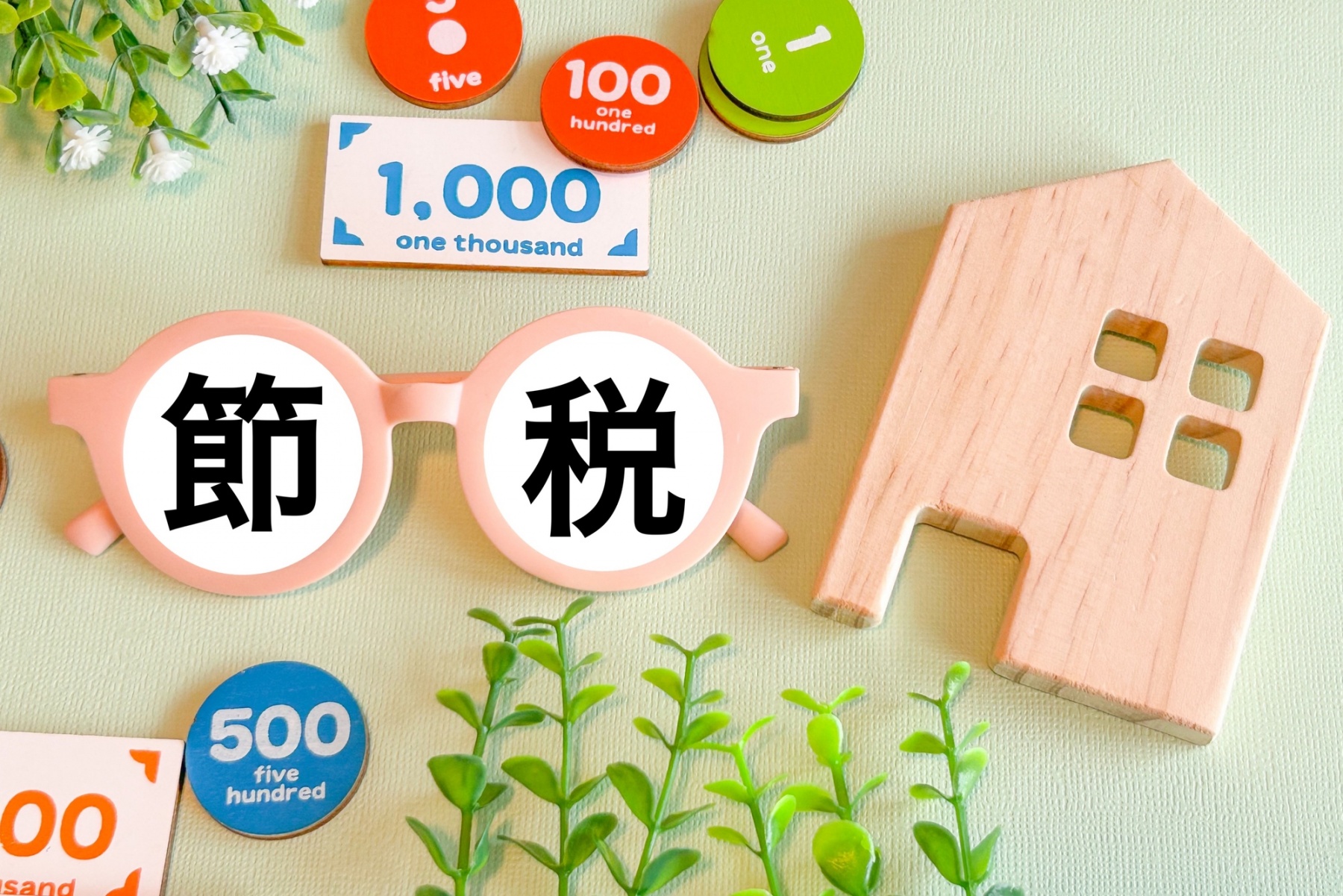 アパート経営で節税はできる? 税金ごとの節税対策を詳しく紹介