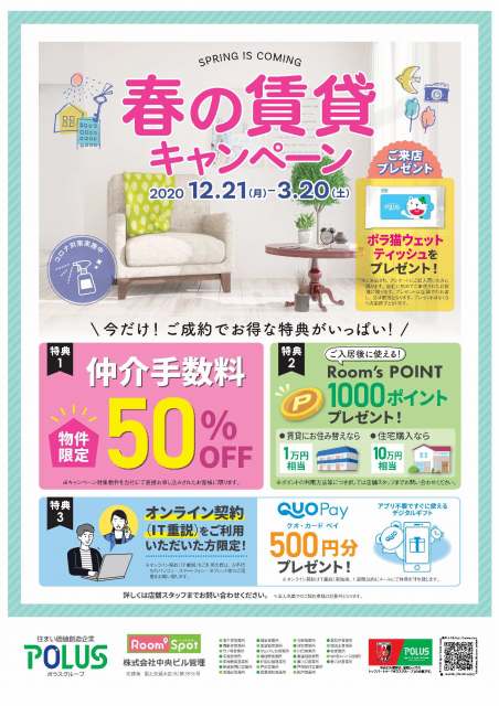 ポスターA3_2021春CP1207_3校QUO差し替えOL確認用