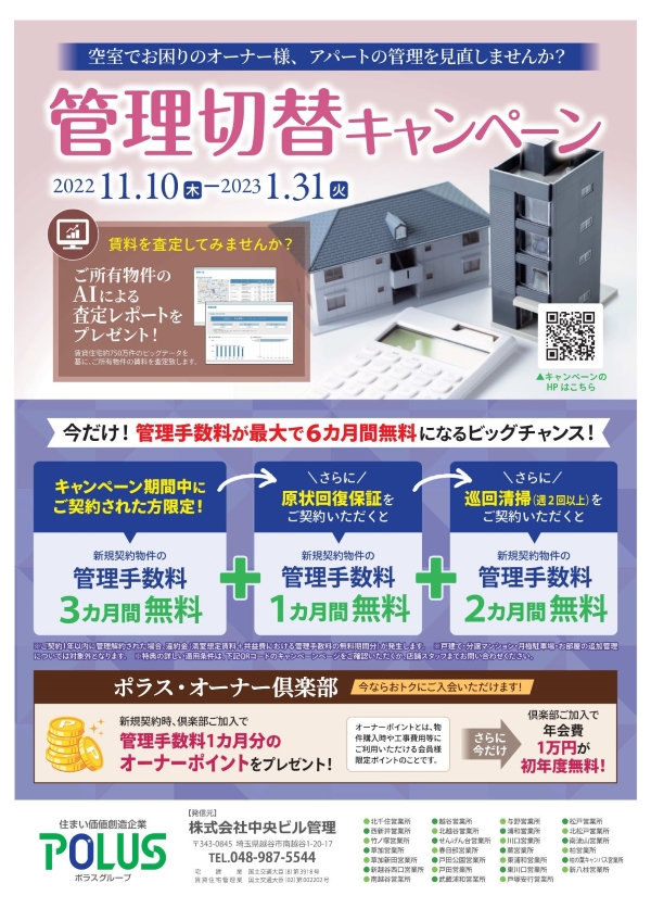 受託2022秋冬CP