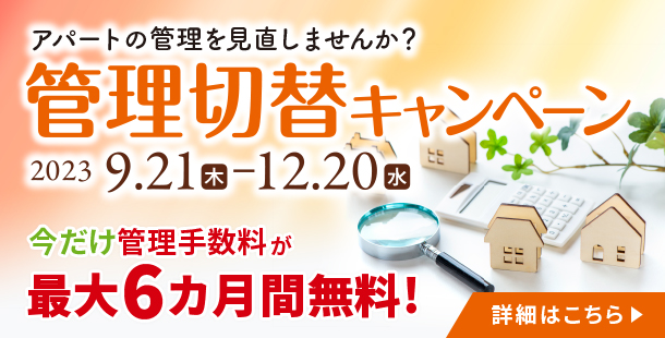 ポラスの賃貸サイト（埼玉・千葉・東京） 賃貸アパート マンション