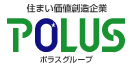 住まい価値創造企業 ポラスグループ