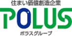 住まい価値創造企業 POLUS ポラスグループ