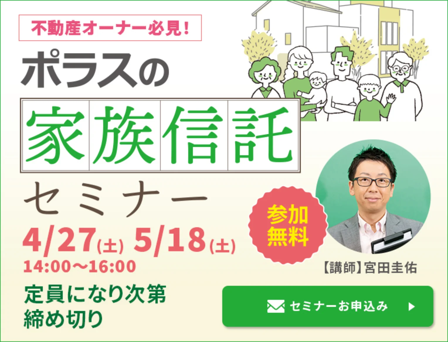 落語で学ぶ継続セミナー 10/15(日)14:00~16:00 11/12(日)14:00~16:00 定員になり次第締め切り