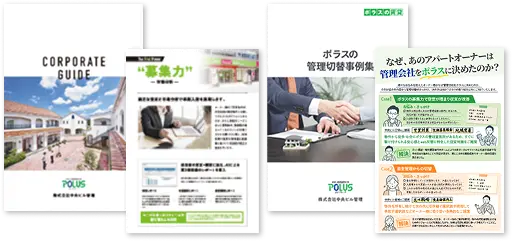 資料請求情報画像