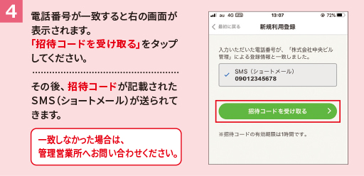 お得なポイントが貯まる。使える。