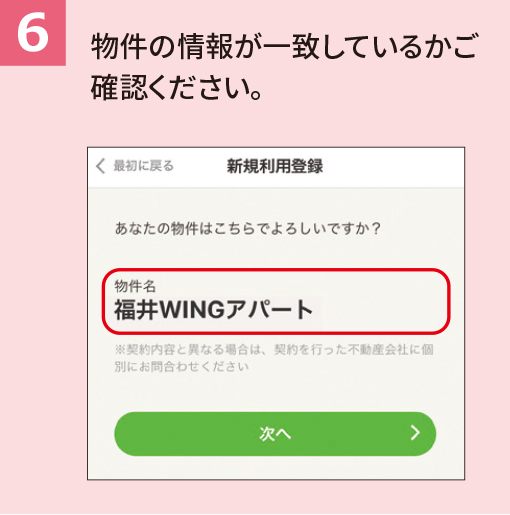 お得なポイントが貯まる。使える。